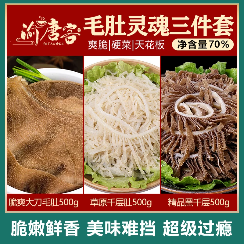 【顺丰】茶叶片/茶千层肚/白千层各1斤装净重70%东三省申通冷链
