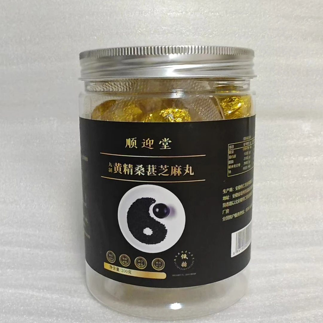 九制黄精桑葚芝麻丸养生