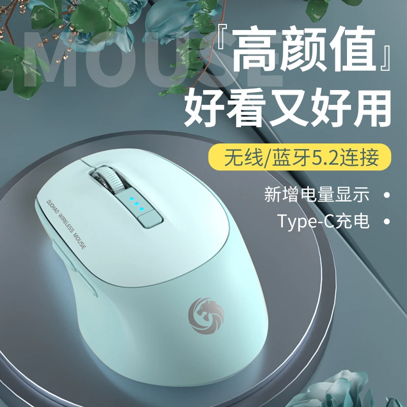 新款电竞游戏蓝牙无线鼠标静音可充电款笔记本电脑男女生通用鼠标