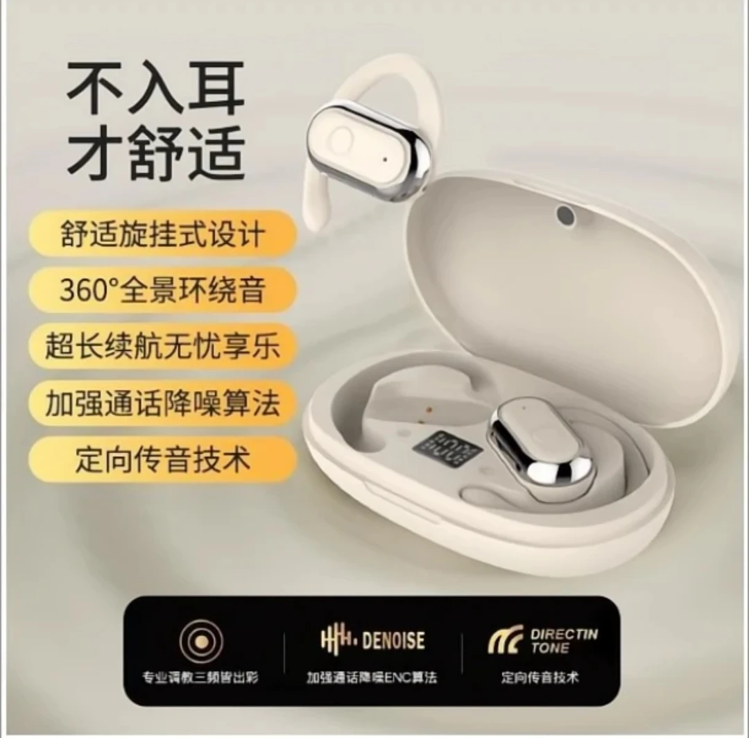 2024新款蓝牙耳机超长续航运动降噪同款小云盒无线挂耳式游戏通用