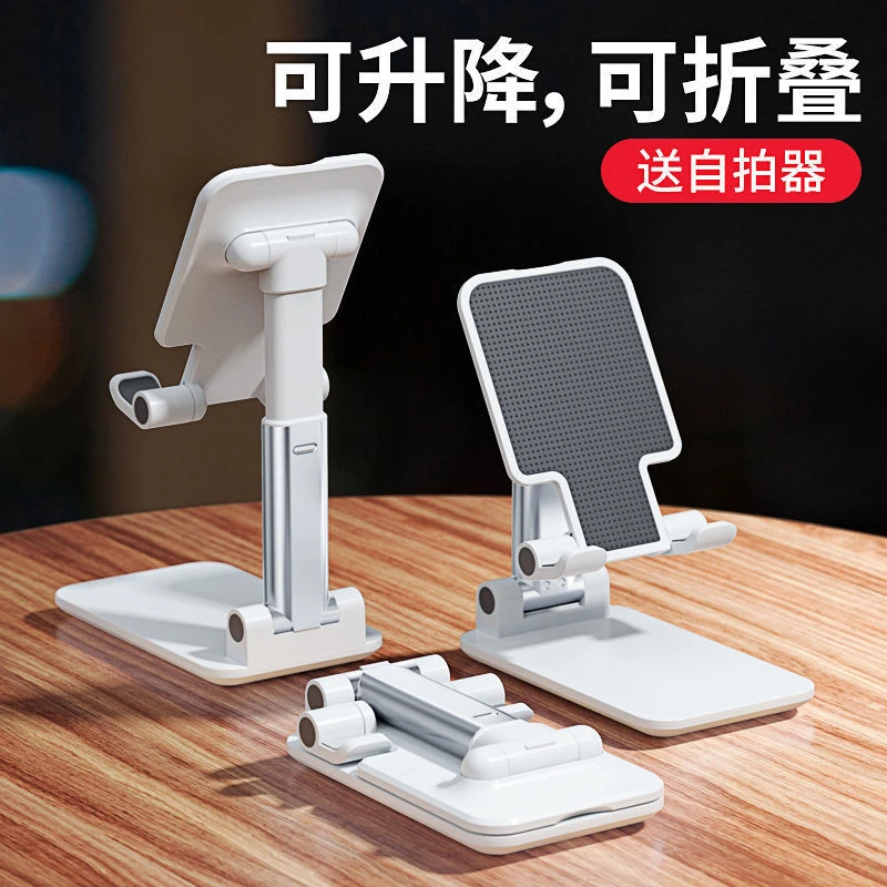 福利礼品手机支架可折叠升降懒人直播支架礼品伸缩手机桌面支架