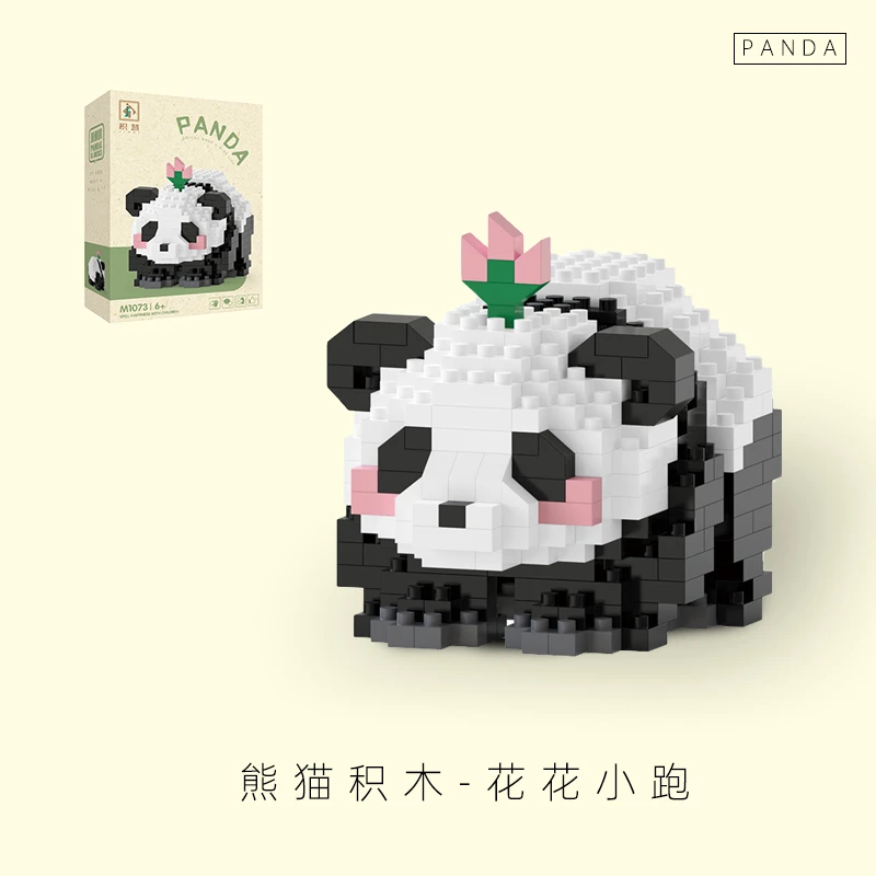 熊猫花花益智桌面摆件儿童礼物玩具果赖萌兰积木微小颗粒拼装