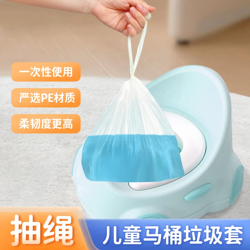 儿童小马桶一次性垃圾袋自动收口免洗坐便器清洁袋婴幼儿宝宝专用