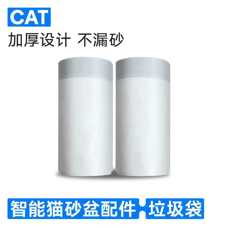 适用catlink垃圾袋全自动猫砂盆智能猫厕所垃圾袋ProX配件猫砂袋