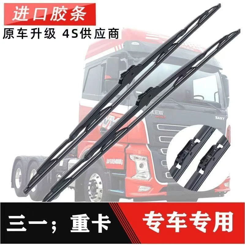 三一重卡原装有骨雨刮器朱宏版C8英杰超亮银松V5军亮王道版雨刮器