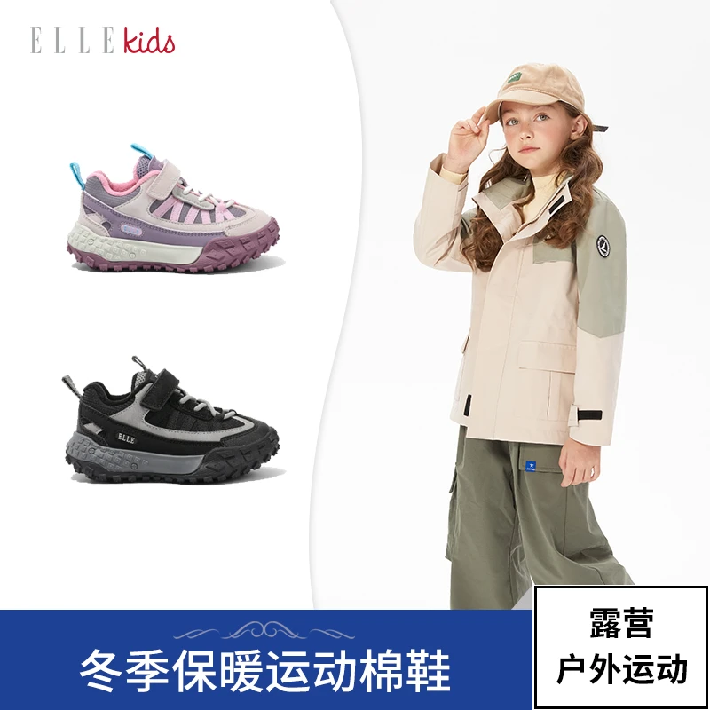 【破价福利】ELLEkids儿童冬季防踢保暖运动棉鞋