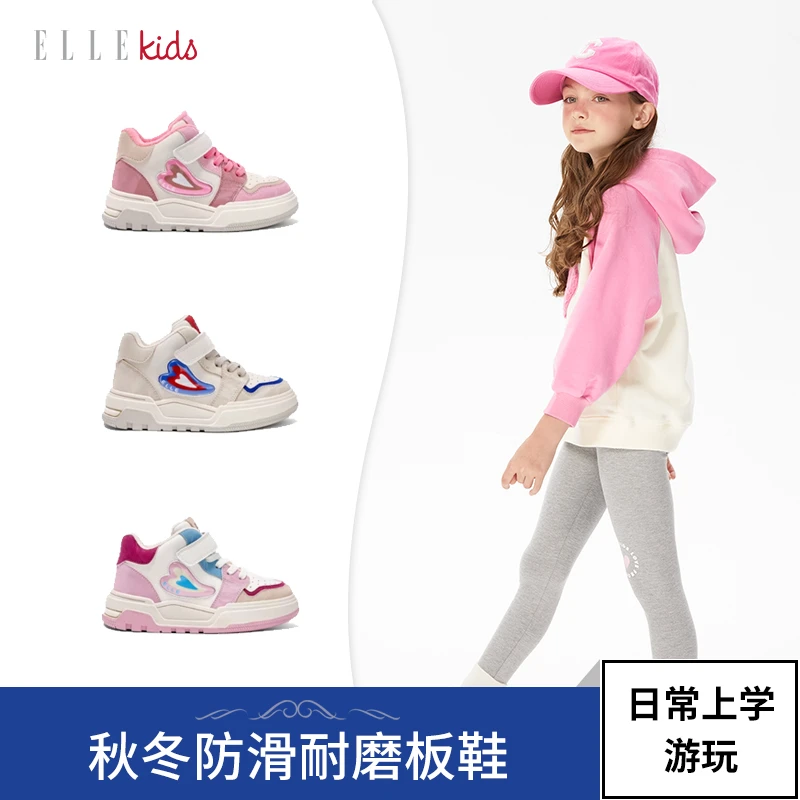 【超爆款推荐】ELLE kids儿童秋冬防滑耐磨板鞋
