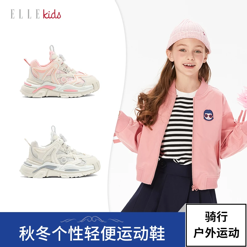 【限时尝鲜】ELLEkids儿童秋冬个性璀璨运动鞋