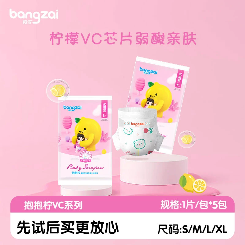 邦仔抱抱柠VC婴儿纸尿裤L码5片装