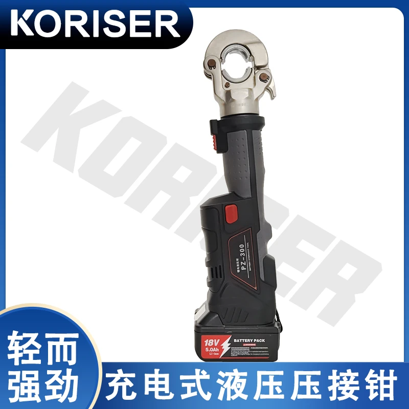 电动液压钳PZ-300充电式电池电缆压线钳300压接铜铝鼻16-300端子