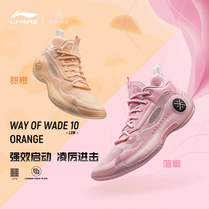 李宁韦德之道10low天使之城2023新款稳定支撑减震篮球鞋男ABAS083