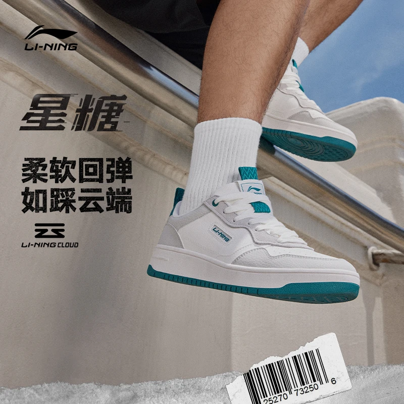 【星糖】李宁男女款减震回弹经典低帮舒适高能感篮球文化鞋AGCT471