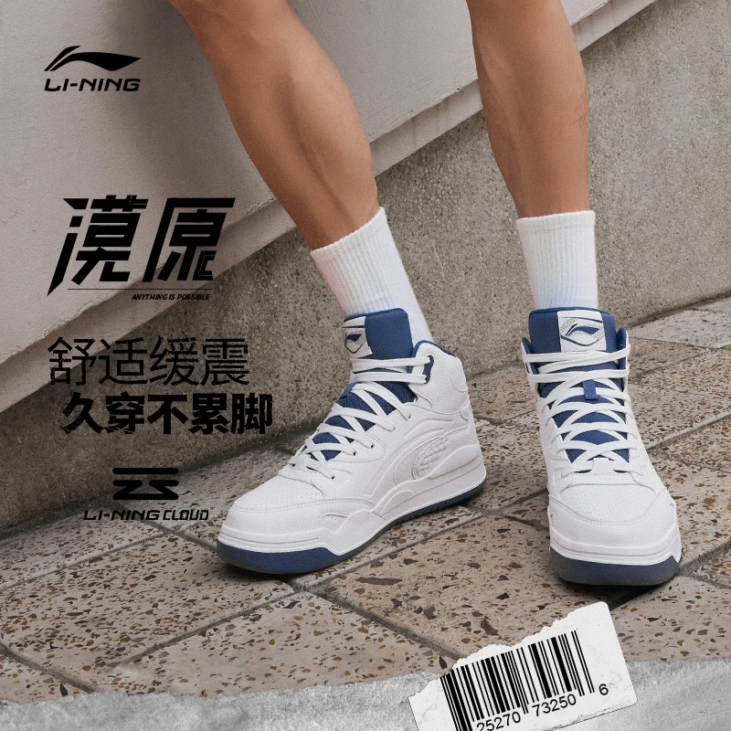 【漠原】李宁男女同款舒适百搭时尚经典情侣板鞋篮球文化鞋AGCT286