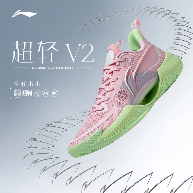 超轻V2 | 李宁鞋男缓震低帮高弹专业䨻科技实战耐磨篮球鞋ABAT029