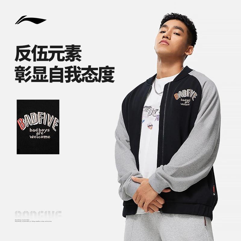 李宁男子反伍BADFIVE篮球系列2024新款春秋休闲潮流棒球服AJDT625