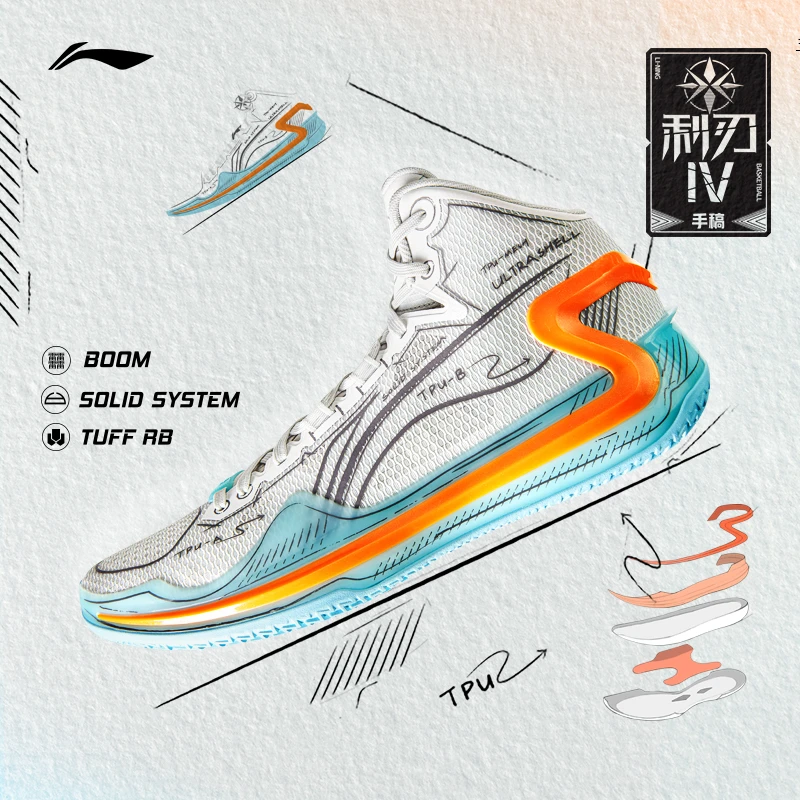 【利刃4】李宁男款回弹䨻训练耐磨支撑稳定高帮篮球鞋ABAT095