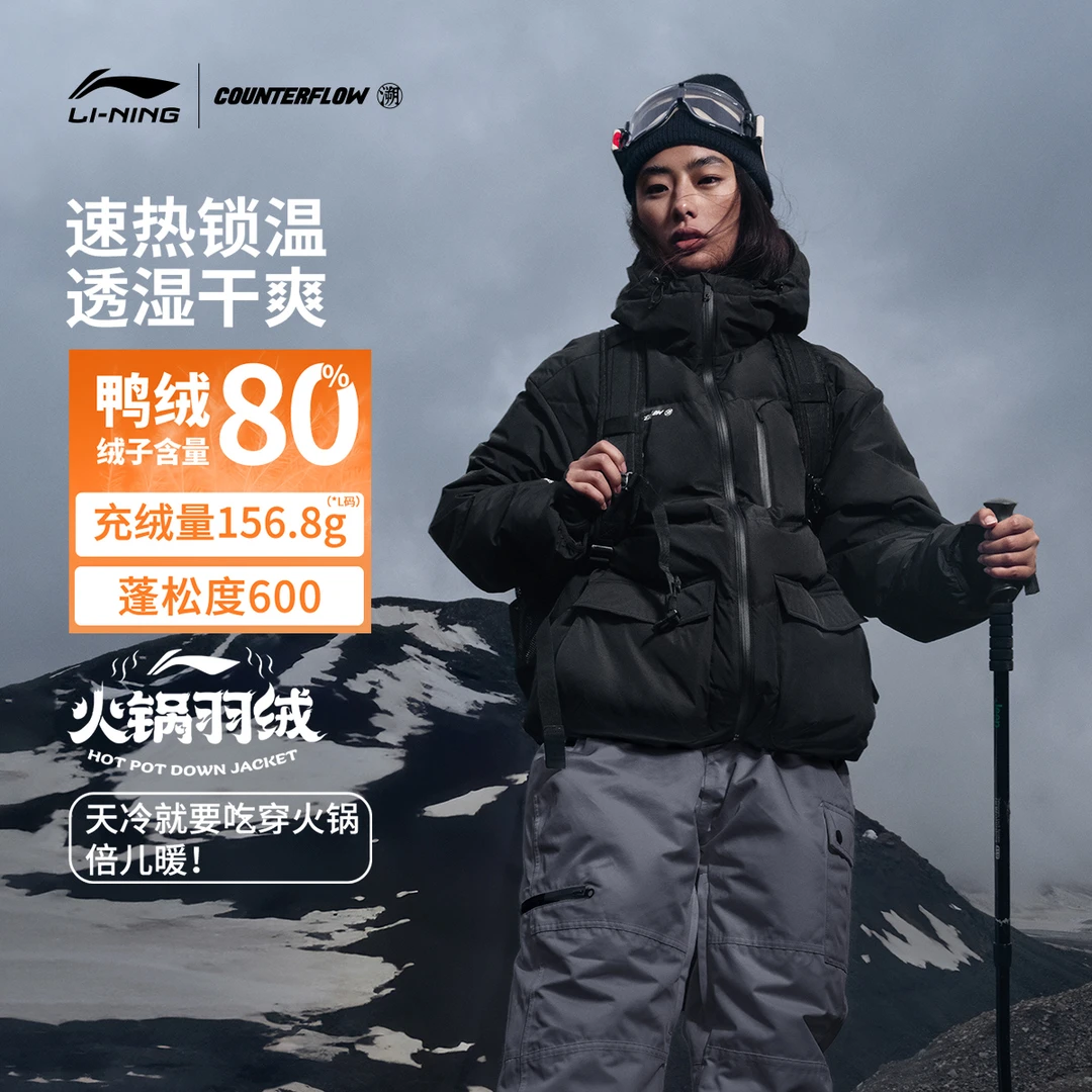 李宁户外CF溯｜情侣冬季户外保暖御寒防风短款羽绒服运动服