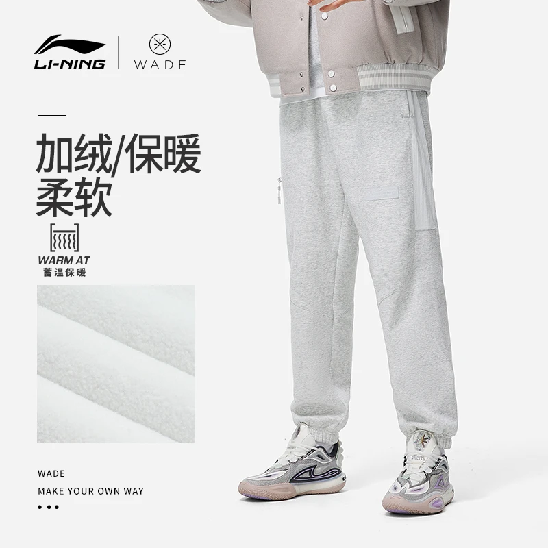 【加绒】李宁男子韦德系列新款冬季保暖环保运动束脚长裤AKLT941
