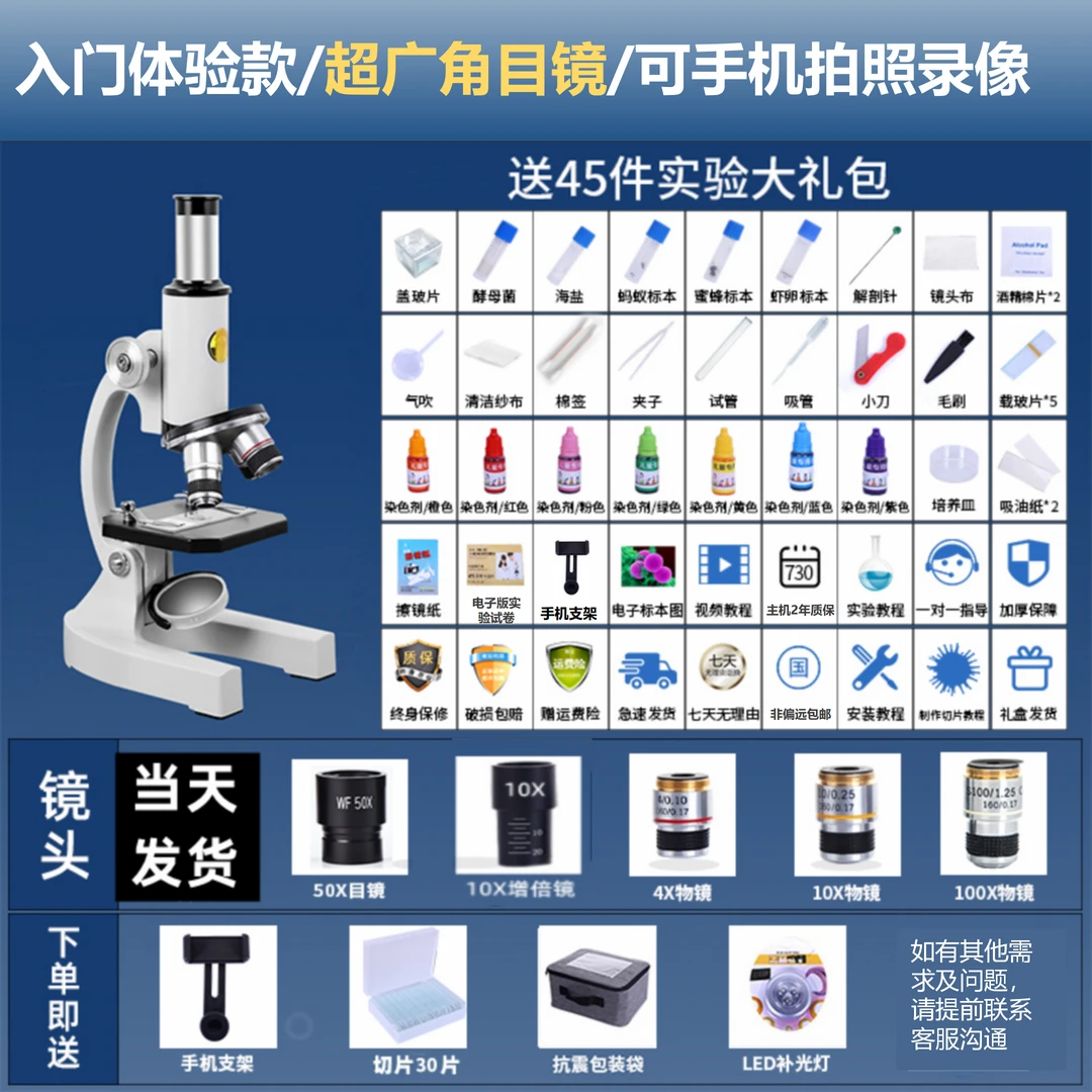 新手入门款便捷检测显微镜不带细调生物科学启蒙+10标本儿童观察