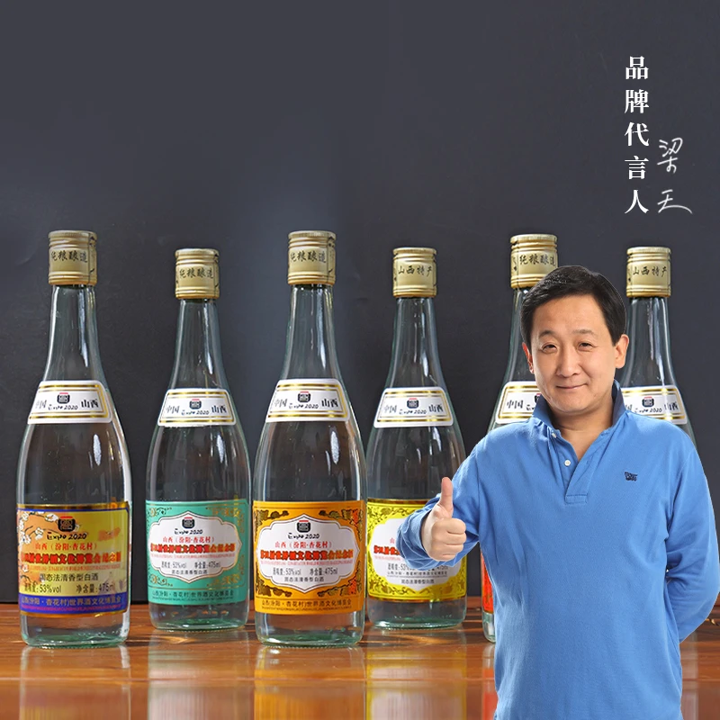 晋柔【邮政优选】第四届世界酒文化博览会475ml清香型纪念白酒53度