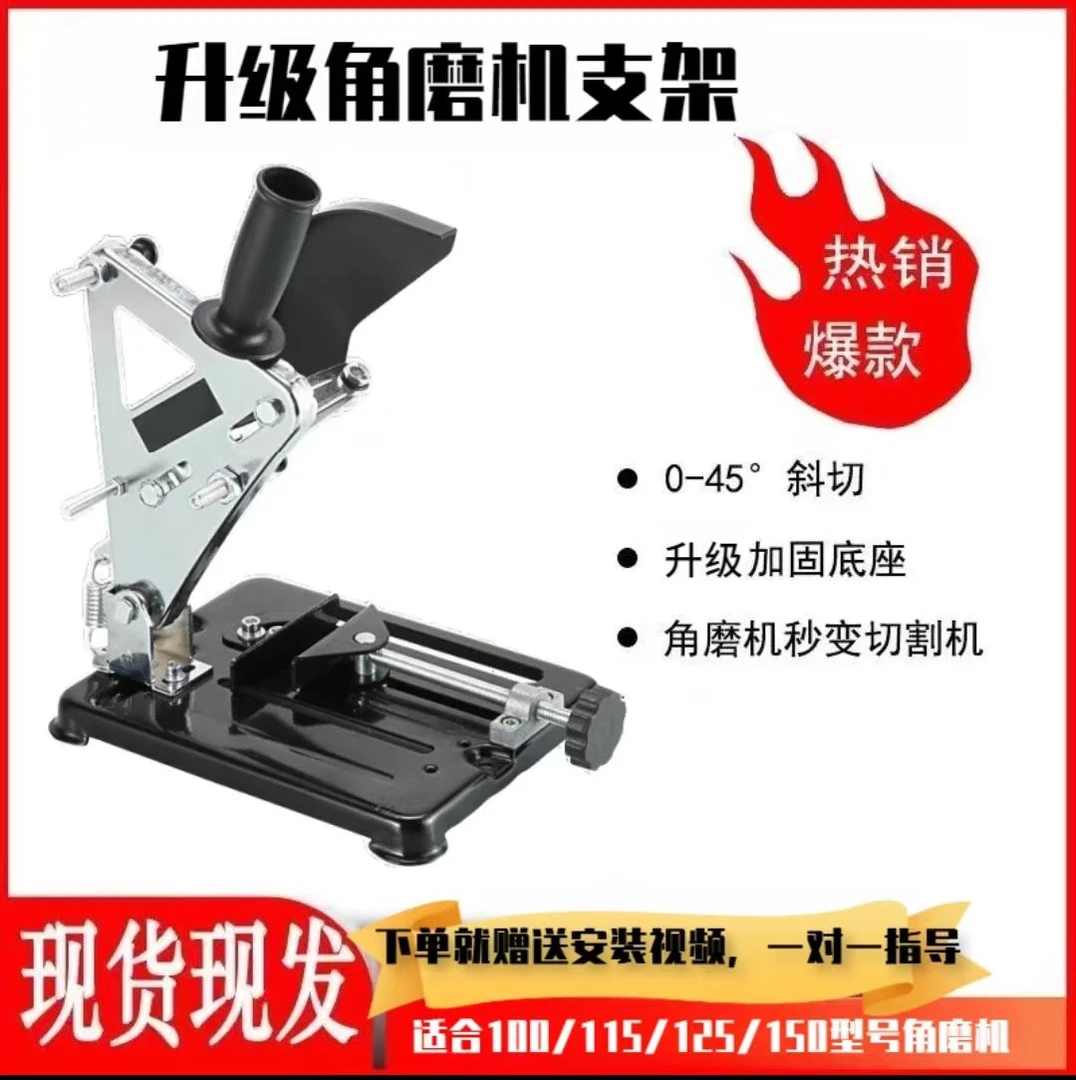 角磨机支架万用多功能坚固改装台锯切割手磨机支架底座