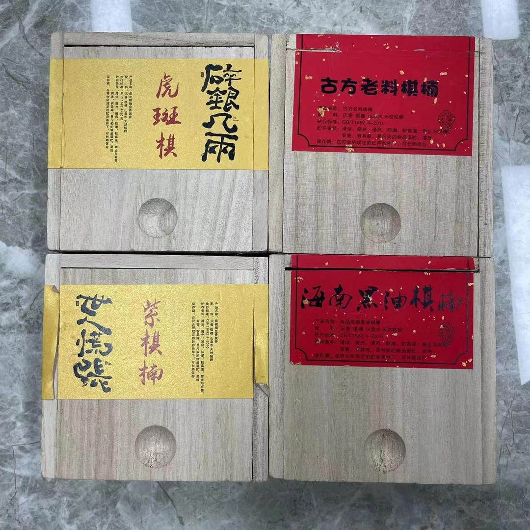 窖藏 盘香一盒20盘 家用孩子老人香味室内固体中工熏香花香茶室