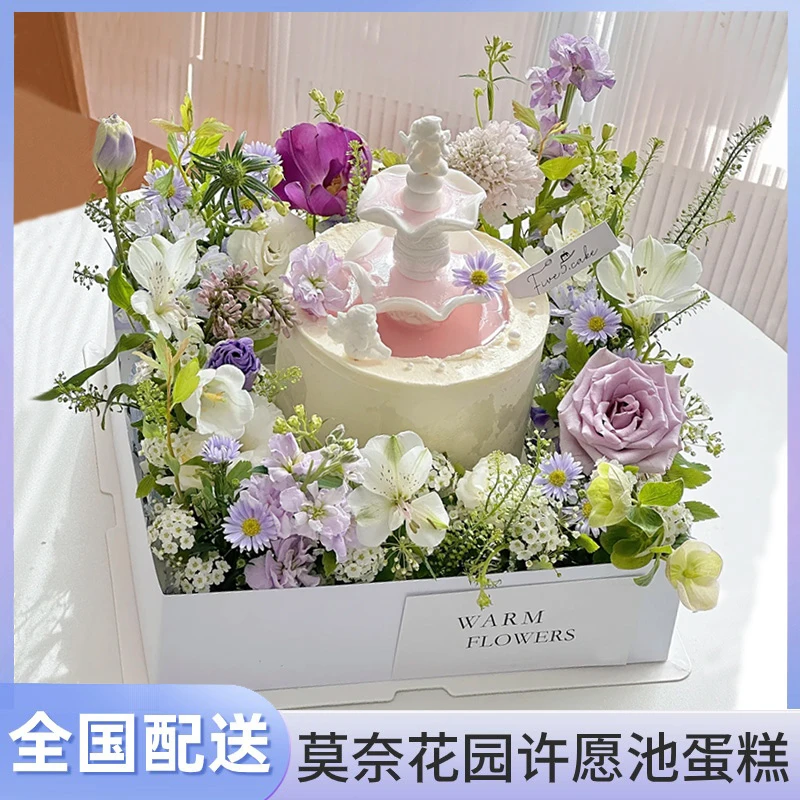 许愿池生日蛋糕多比尼莫奈花园同城配送女神上海北京成都西安全国