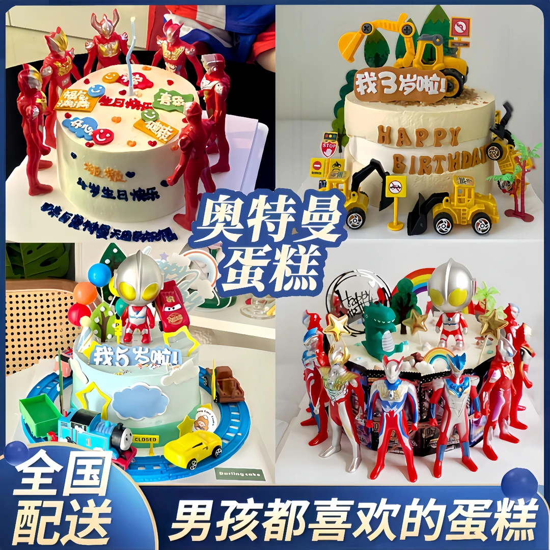 网红男孩儿童生日蛋糕奥特曼汽车挖掘机抖音团购同城免费配送杭州