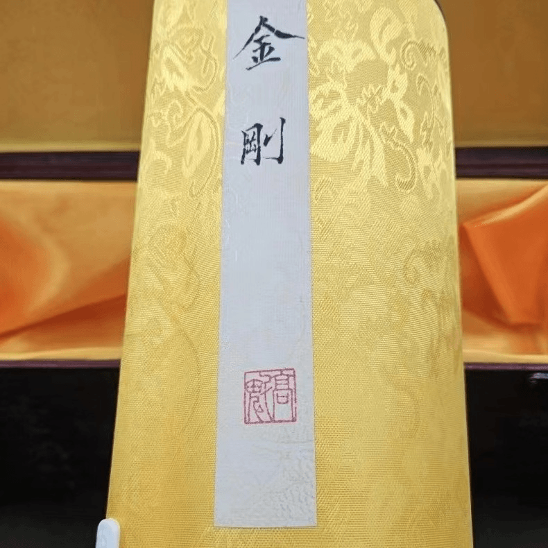 高魁书法《金刚》18m✖️43cm