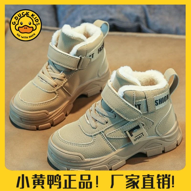 【小黄鸭正品】男童雪地靴冬季2023新款防滑防水宝宝6-12岁加绒加