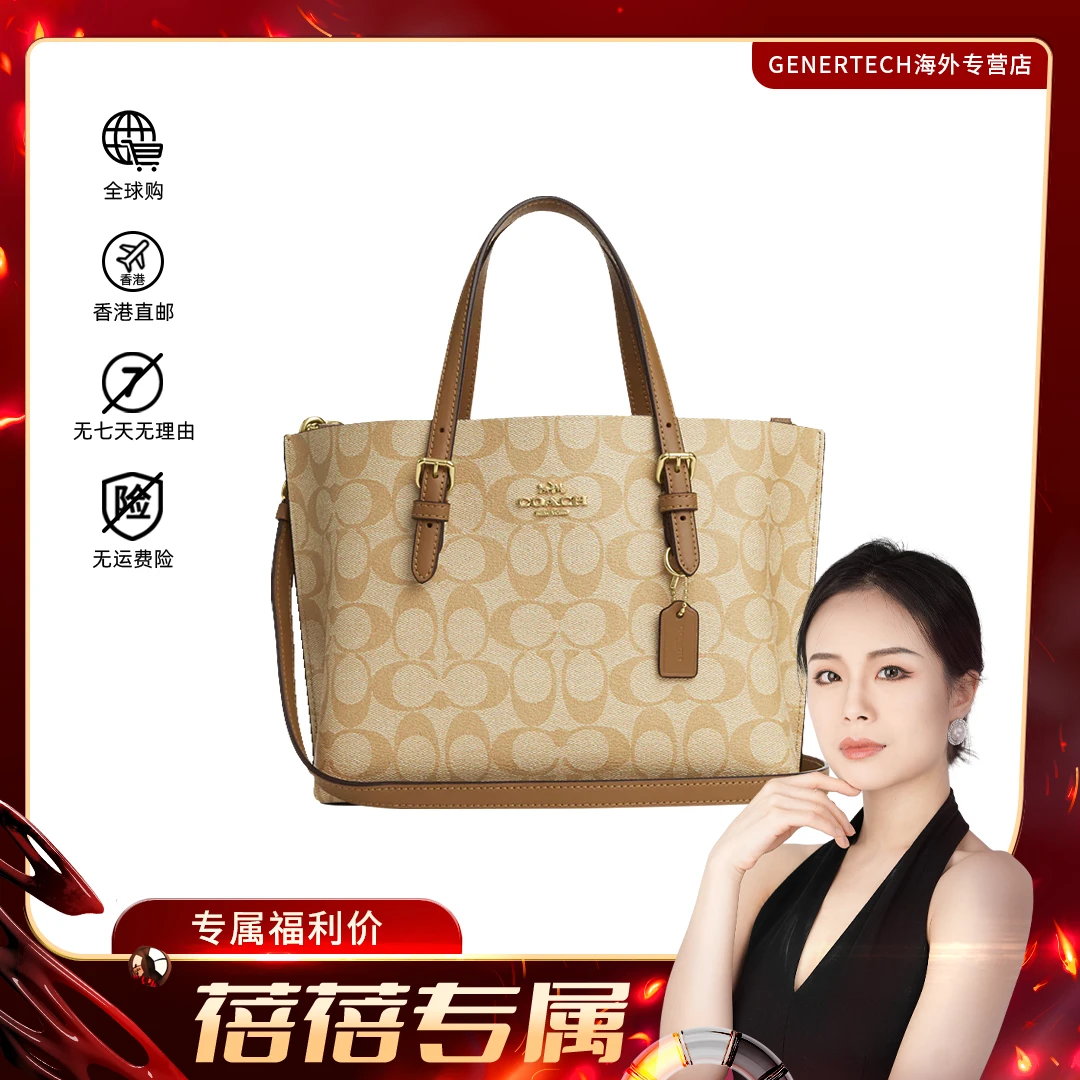 COACH 蔻驰 MOLLIE TOTE 25 女士小号托特包斜挎包 焦糖棕logo