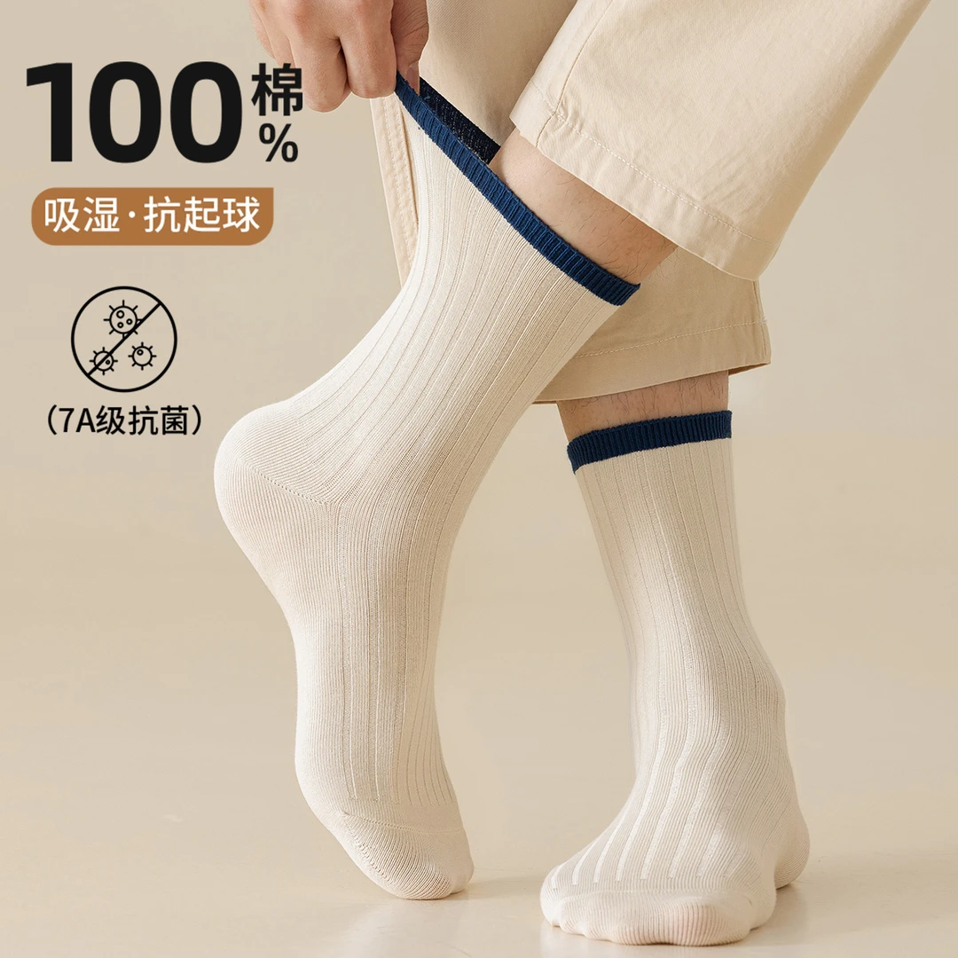 袜子男士秋冬纯棉吸汗撞色防臭中高筒