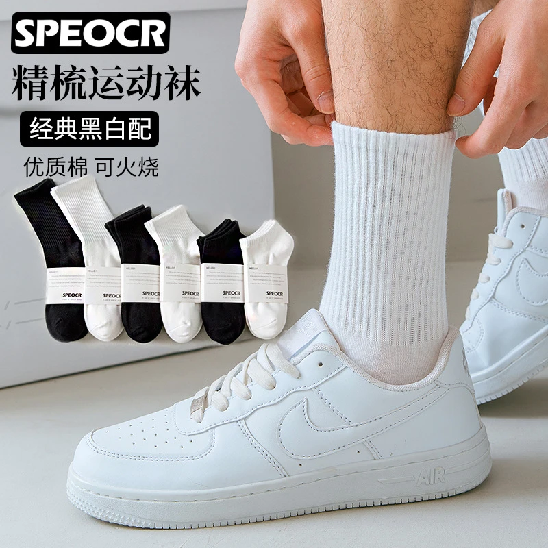 新疆棉袜长筒袜黑白纯色中短筒男女袜运动白袜优质经典四季白色