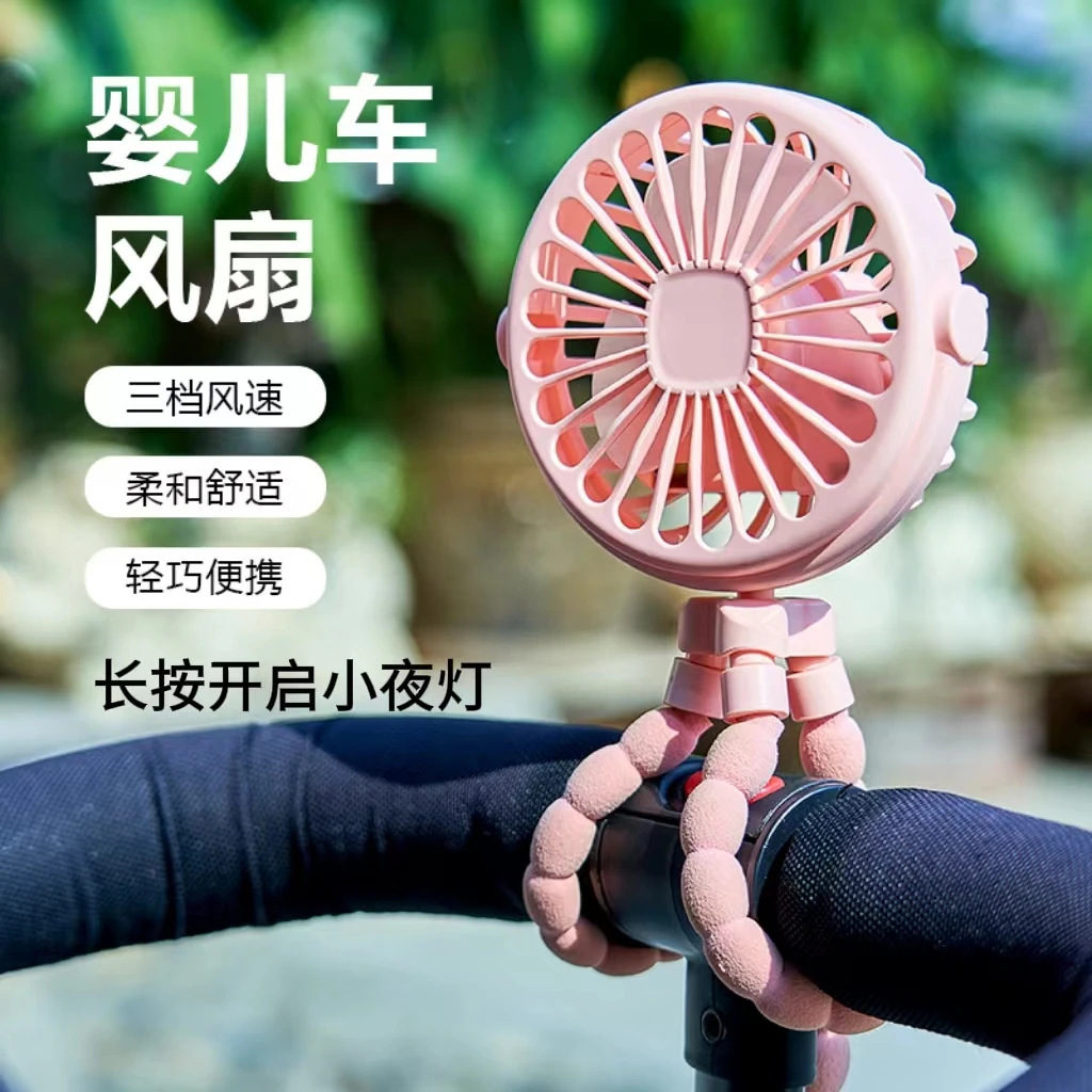 新款八爪鱼婴儿车风扇宝宝推车风扇学生宿舍便携随身usb充电风扇