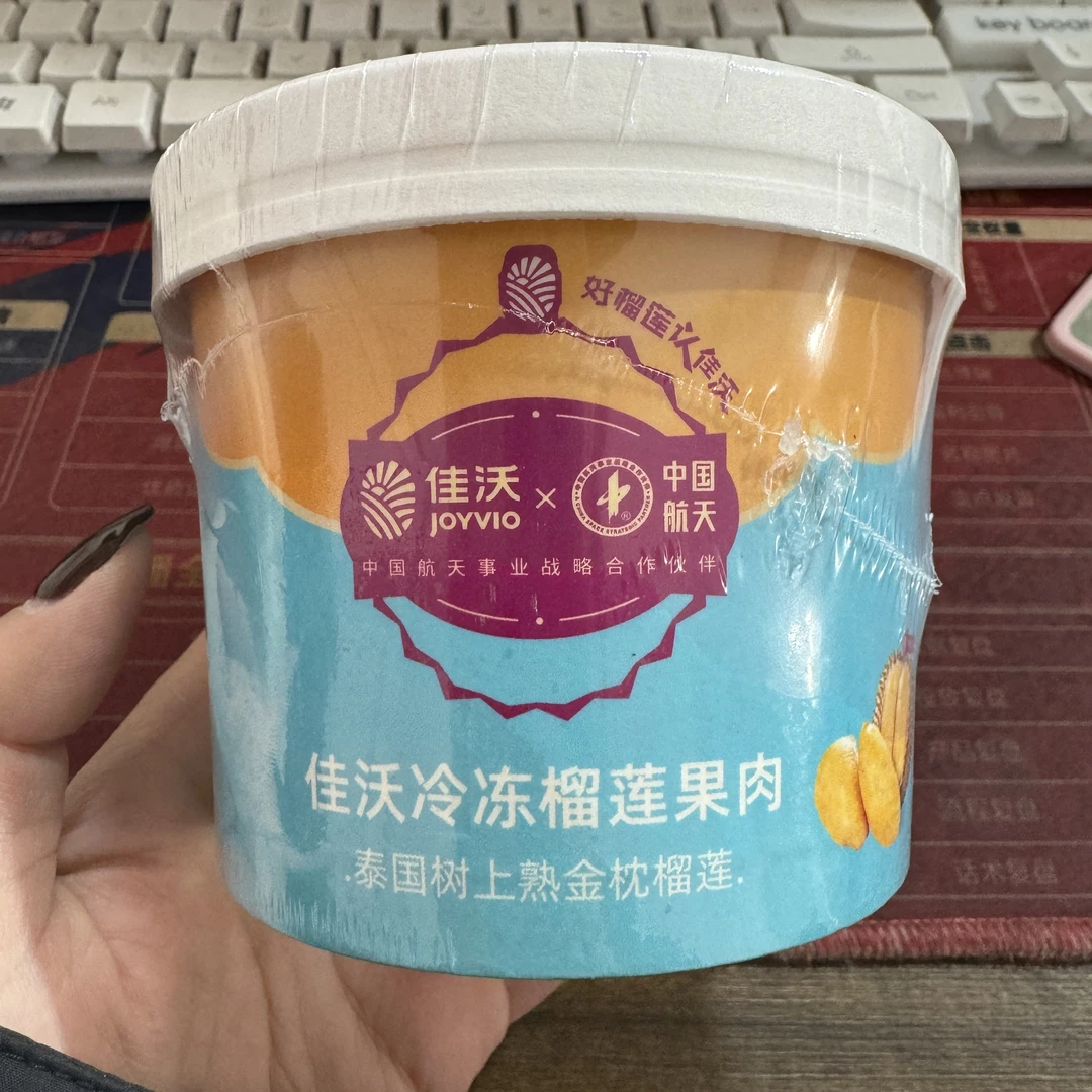 【1罐】佳沃冷冻榴莲肉