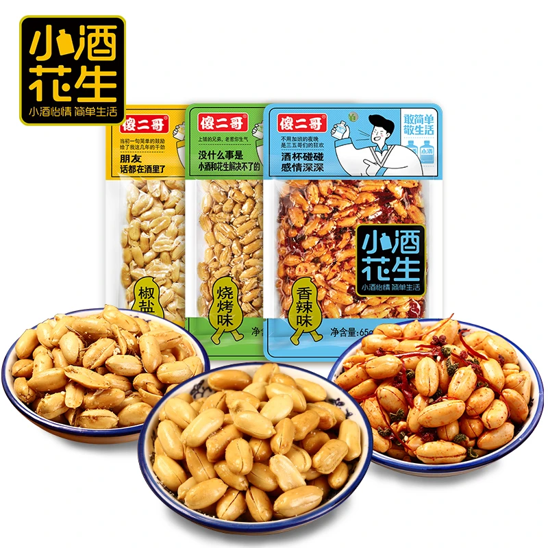 傻二哥小酒花生65g4包下酒聚餐零食香脆麻辣饱满身体香辣