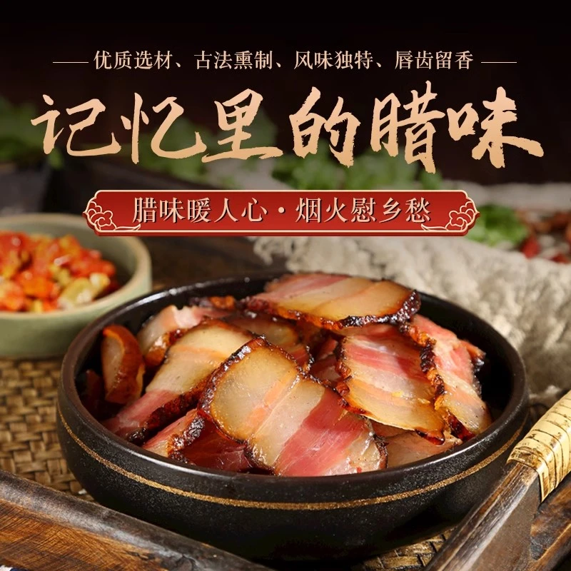 【拍三斤送两斤】湘味特色美食柴火烟熏土猪腊肉炒笋手工腌制入味