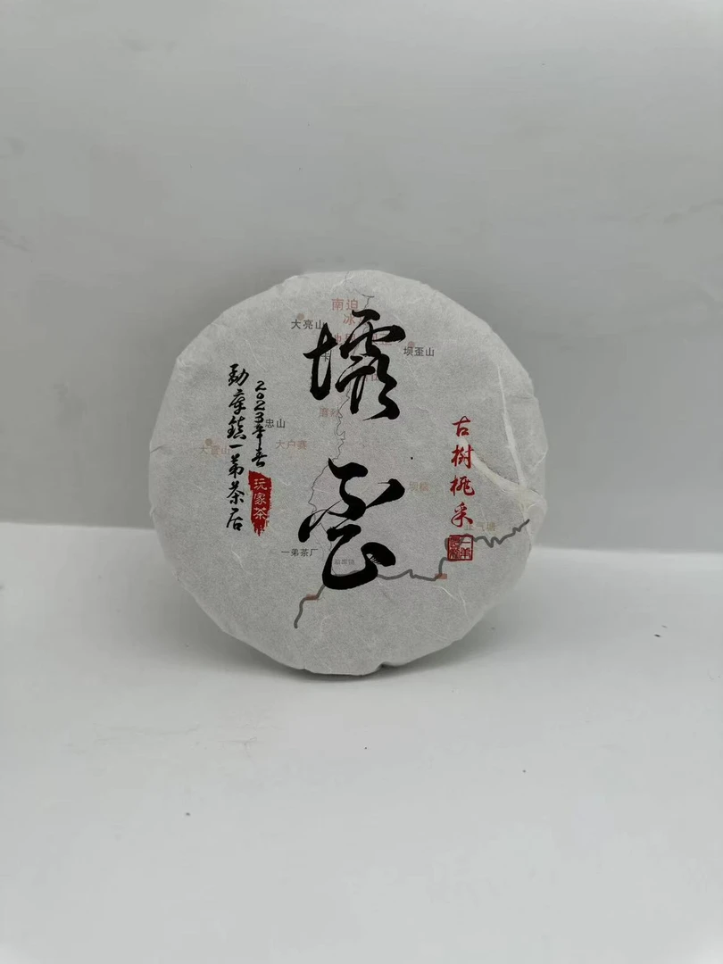 【冰岛坝歪老寨古树茶】2023年  秋普洱生茶200克/饼