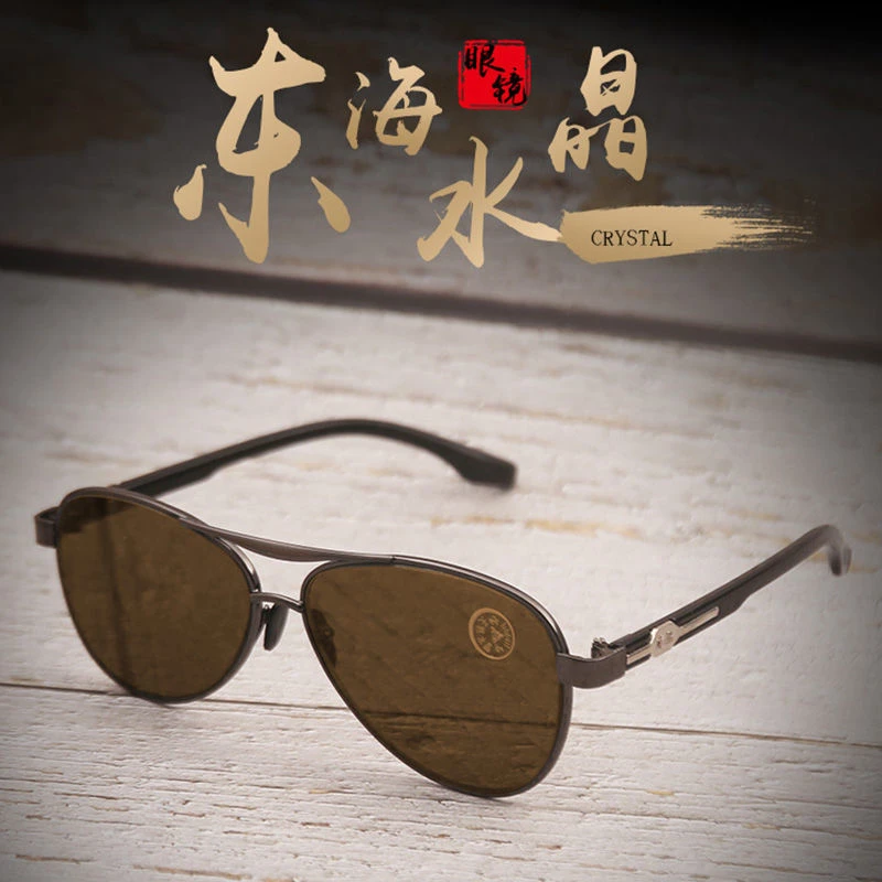 茶色水晶玻璃石头太阳镜男士司机开车专用墨镜清凉护目养眼蛤蟆镜