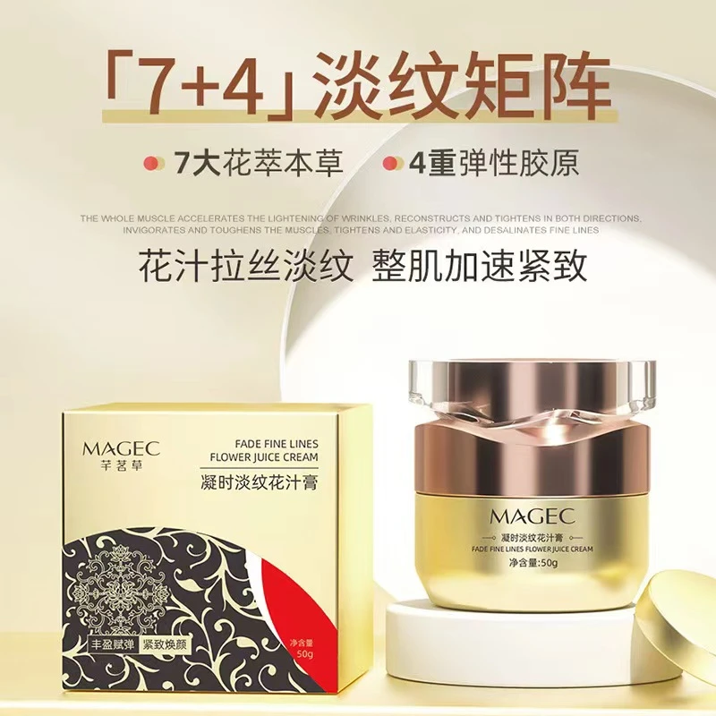 【小分子淡纹花汁膏】胶原蛋白填充霜抗皱解纹纯原材料正品