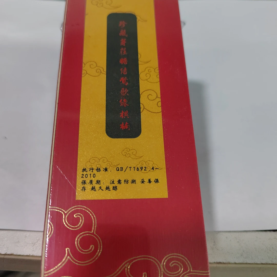 珍藏芽庄糖结莺歌绿棋楠30克线香