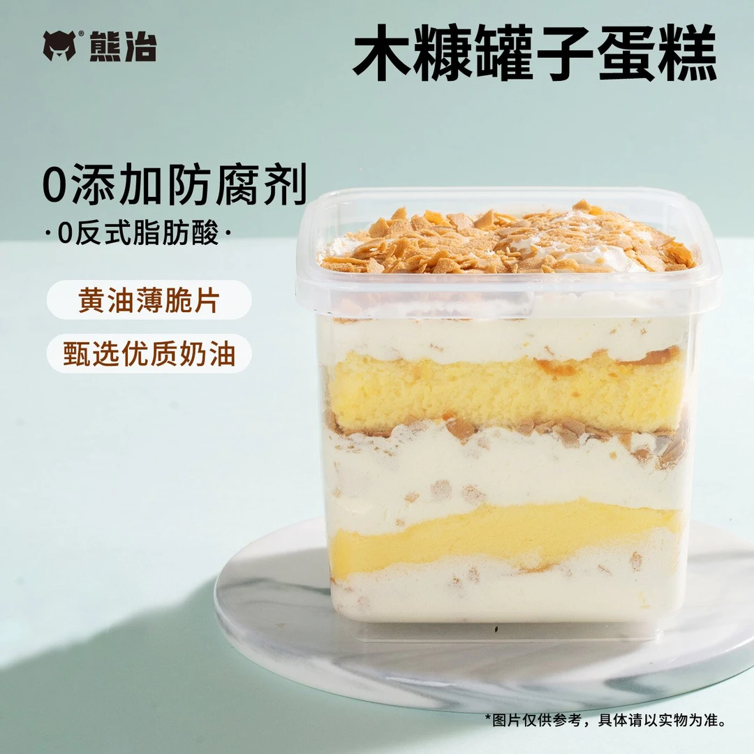 【4盒罐子蛋糕】木糠罐子+草莓西柚+抹茶红豆+芋泥罐子+金勺