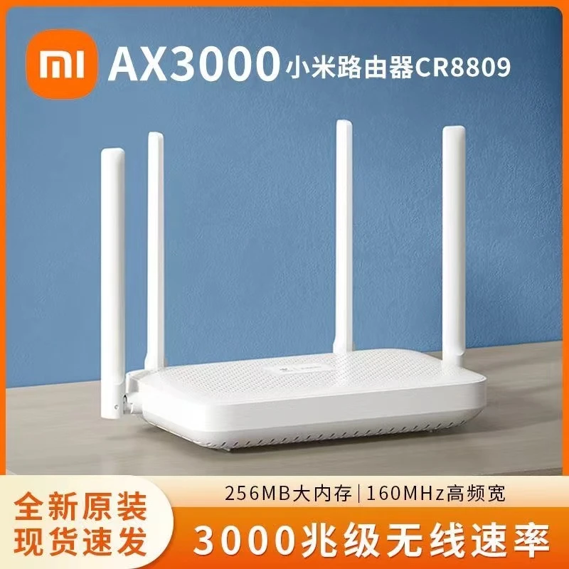 95新 Xiaomi/小米 小米路由器AX3000 WiFi6版 CR8809