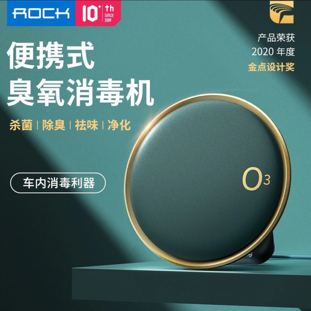 准新品  洛克臭氧消毒器便携式臭氧消毒机