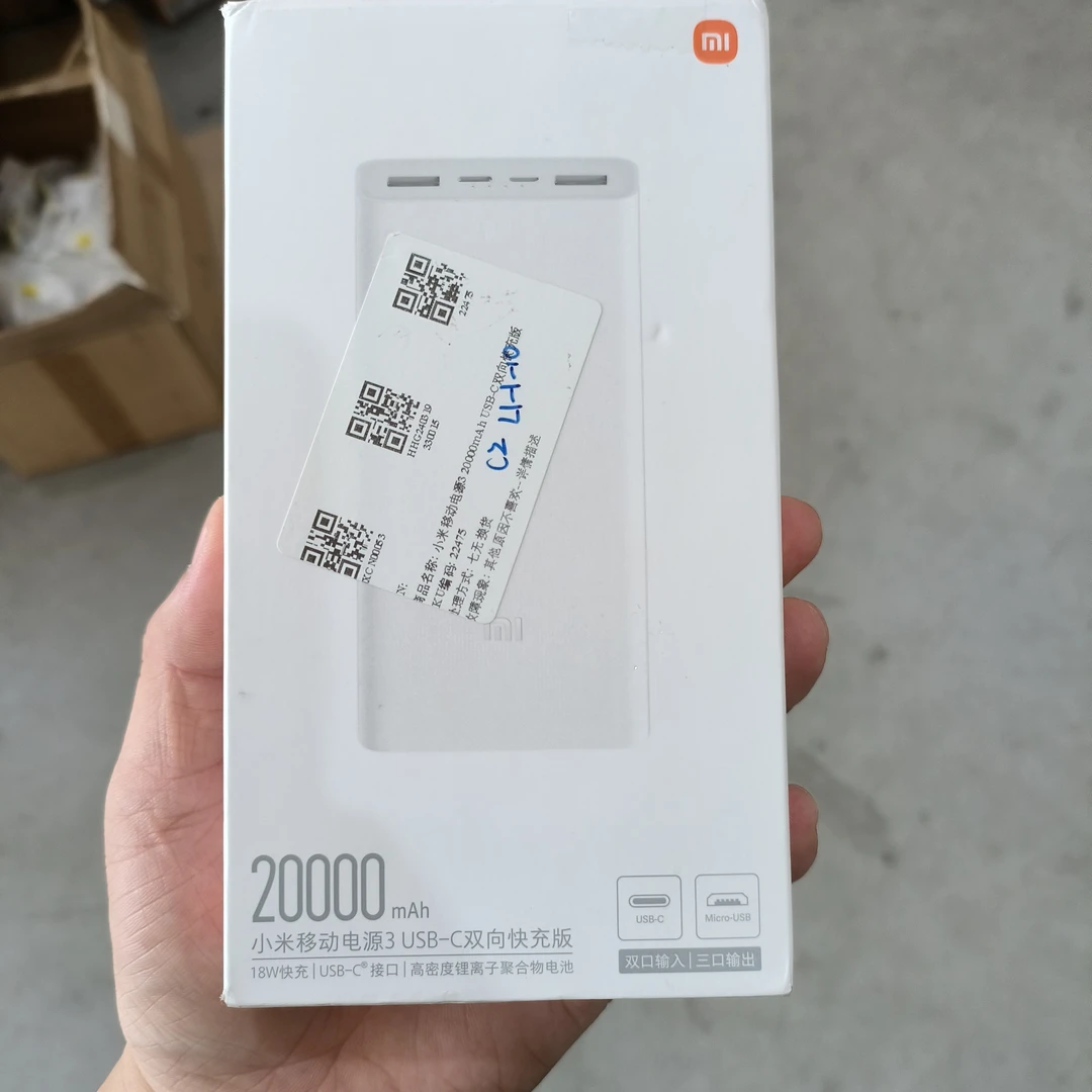 99新 Xiaomi/小米 小米充电宝20000毫安 3代 18w快充