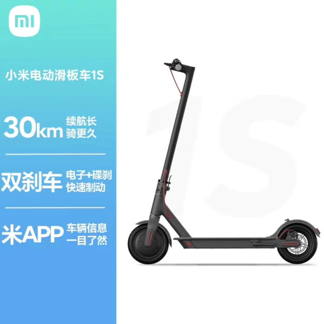 准新品 Xiaomi/小米 小米滑板车1S黑色