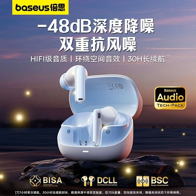 99新 Baseus/倍思 倍思M2s蓝牙耳机无线ANC主动降噪入耳式低延迟