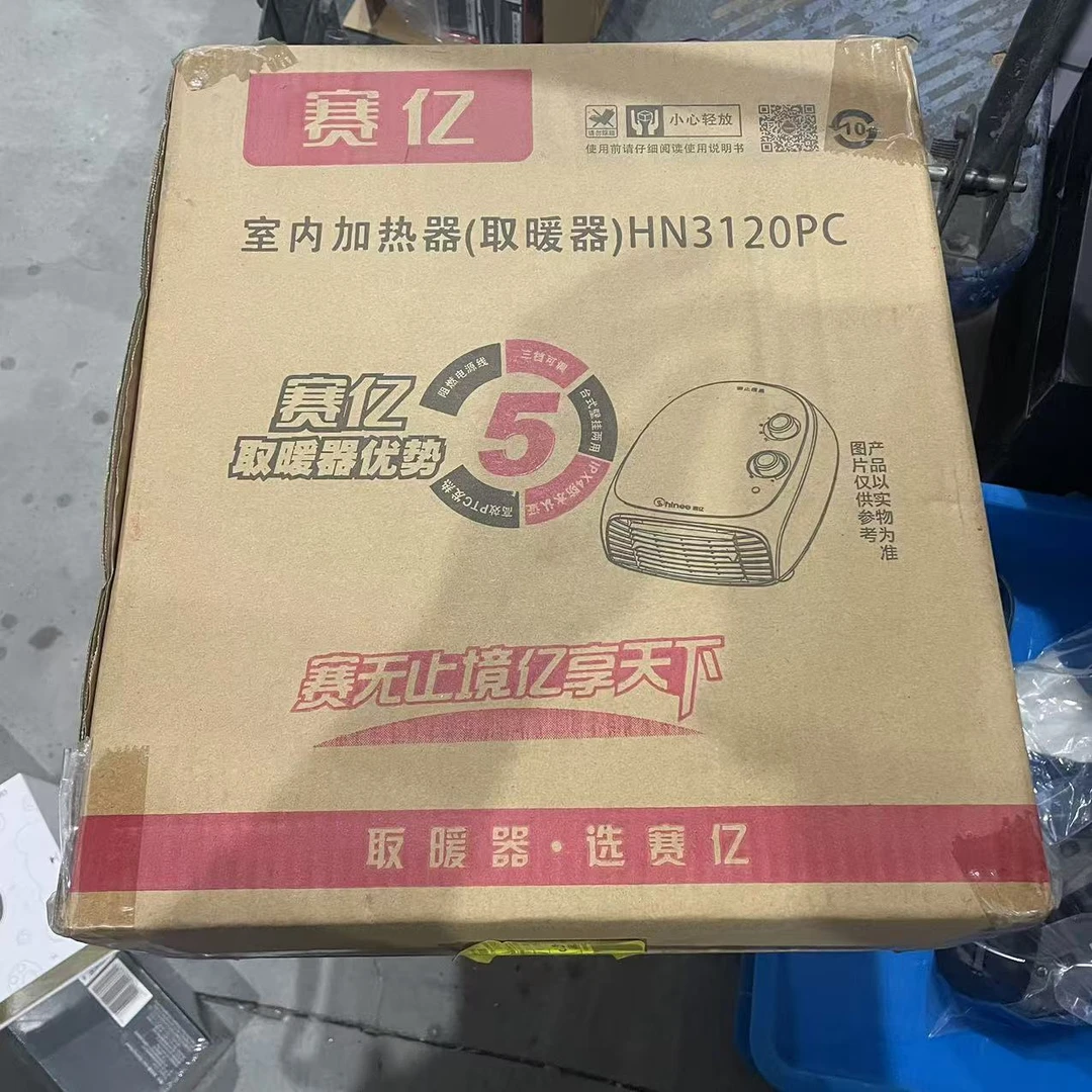 准新品  赛亿室内取暖器HN3210PC