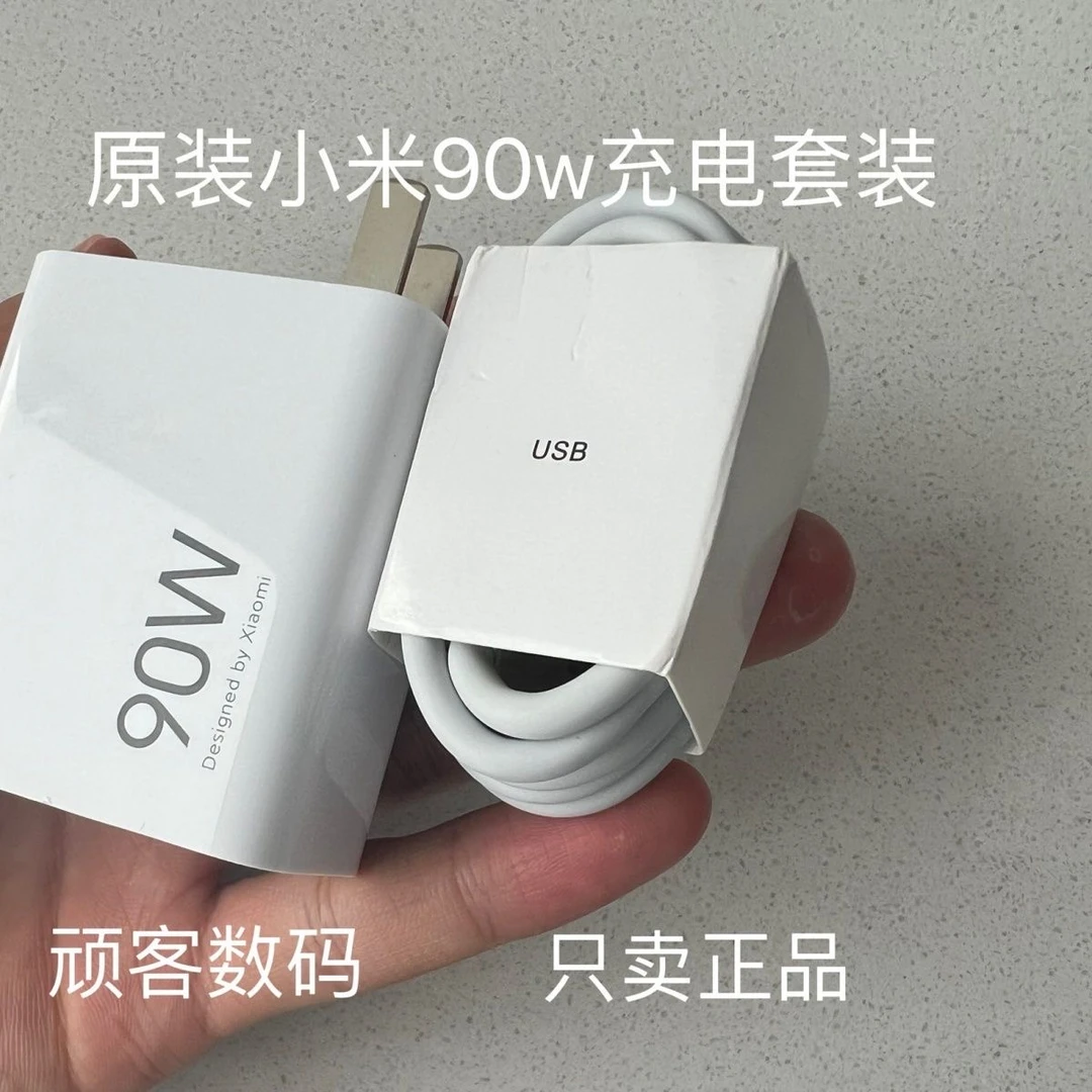 99新 Xiaomi/小米 90WGaN 套装原装正品氮化镓充电器二手正品