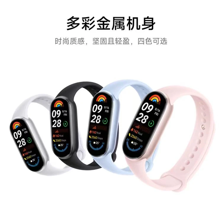 95新 Xiaomi/小米 小米智能手环9